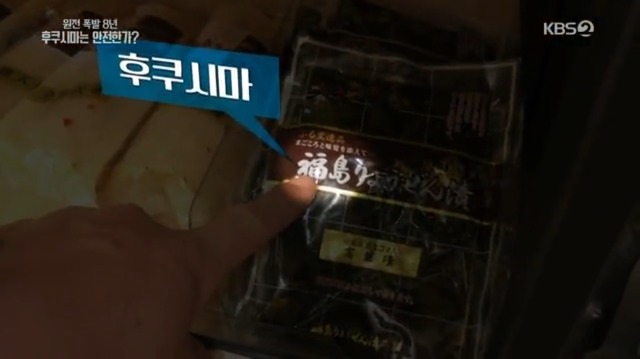 일본산 식품 먹지 않고 일본 여행 가지 않는게 좋은 이유 | 인스티즈