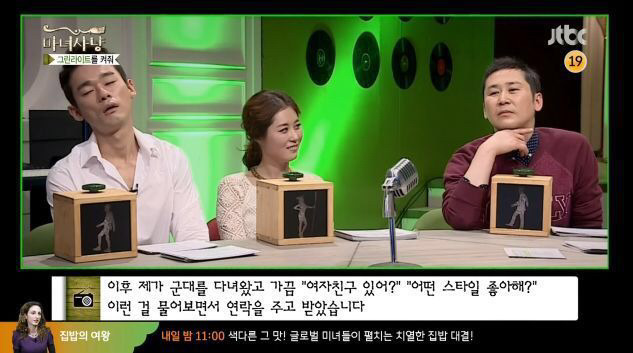 대놓고 그린라이트인데 본인만 모름.jpg | 인스티즈