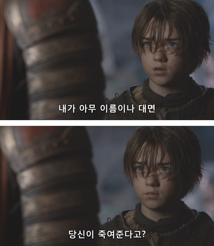 스포 [왕좌의게임] 소녀가 강해지는 법 14화 | 인스티즈