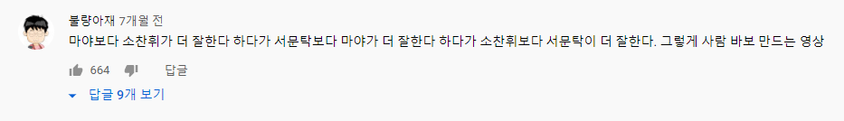 원조 환불원정대의 노래 바꿔부르기 (진달래꽃,사미인곡,Tears) | 인스티즈