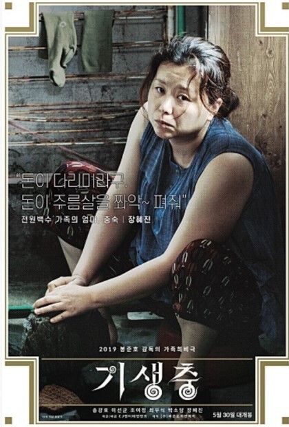 본인 기준 기생충에서 최고의 연기력을 보여준 배우는? | 인스티즈
