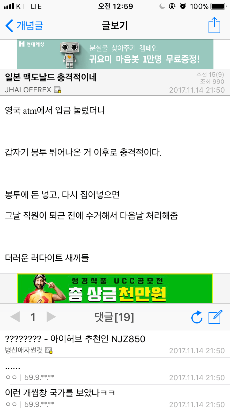 영국인들의 아날로그 감성.png | 인스티즈