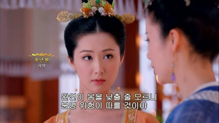 판빙빙주연 중국 유일무이한 여황제 측천무후의 일대기＜무미랑전기20 | 인스티즈