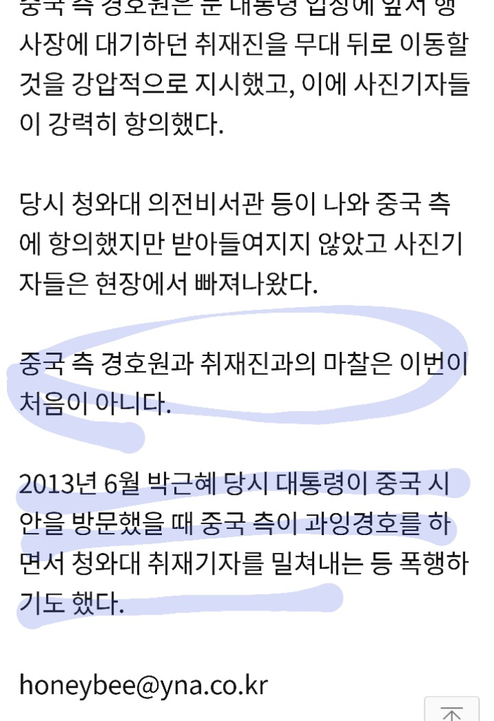 들 중국 가서 맞은게 처음이 아님요. 2013년에도 폭행당함요 | 인스티즈