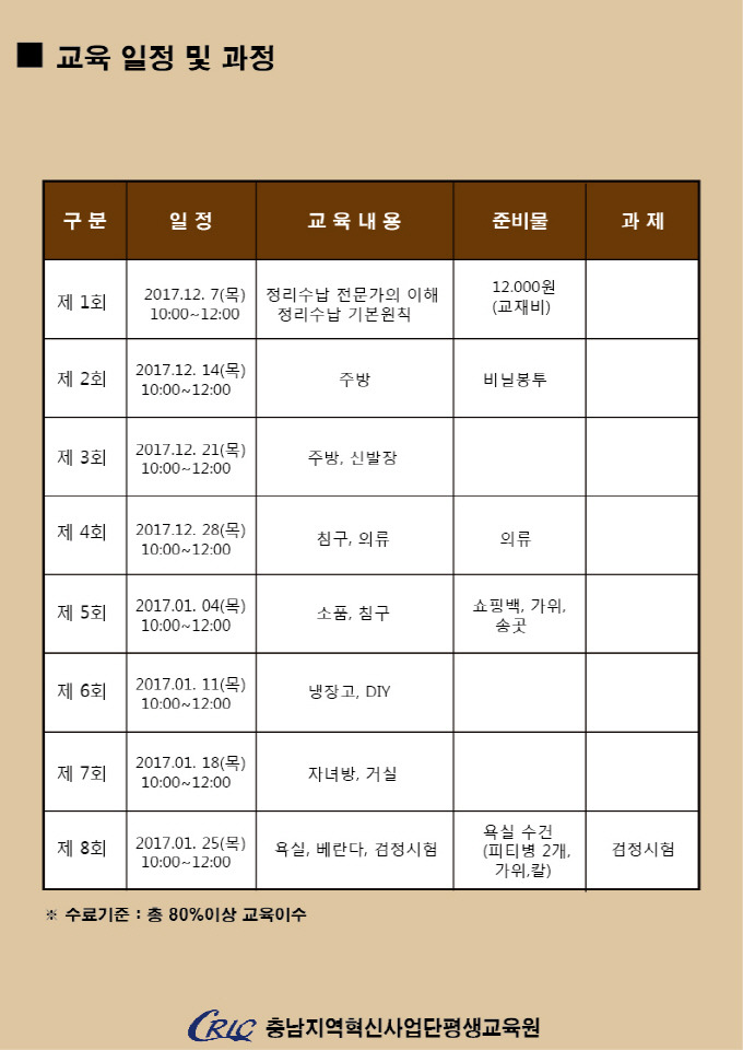한국정리수납교육센터 이미지