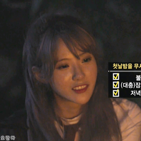 두니아 : 처음 만난 세계 2화 루다 움짤 | 인스티즈