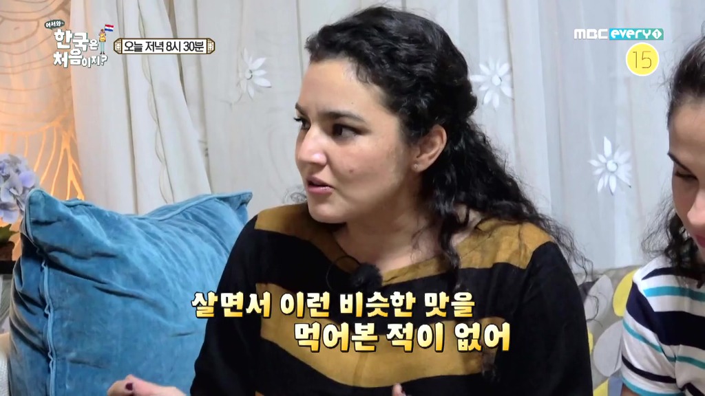 [어서와한국은처음이지] 멸치볶음 먹고 눈물 흘리는 베로니카 | 인스티즈