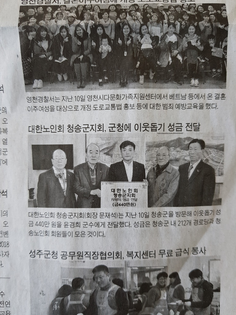 대한노인회 청송군지회 이미지