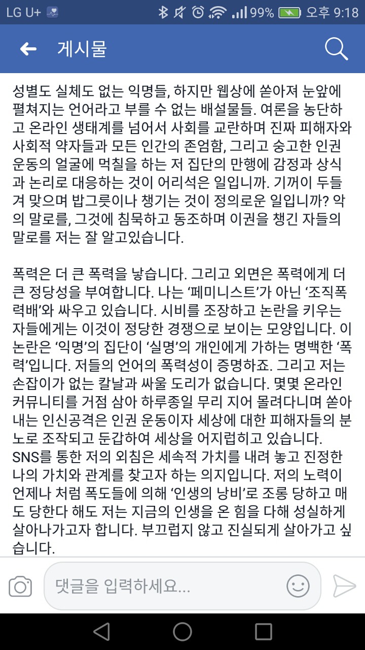 방금 뜬 유아인 페북 | 인스티즈