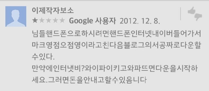 우리나라에서 마인크래프트가 망한이유.jpg | 인스티즈