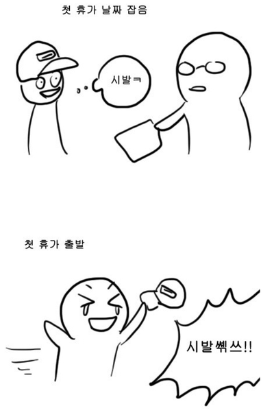 군대는 ㅅ발이다!! | 인스티즈