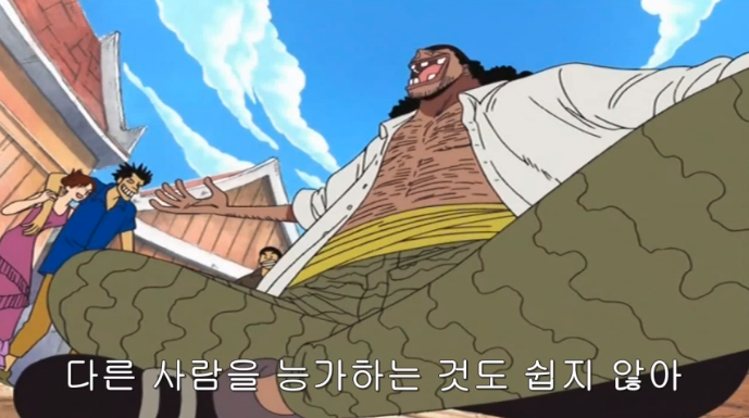 [원피스] 가장 해적다운 해적 | 인스티즈