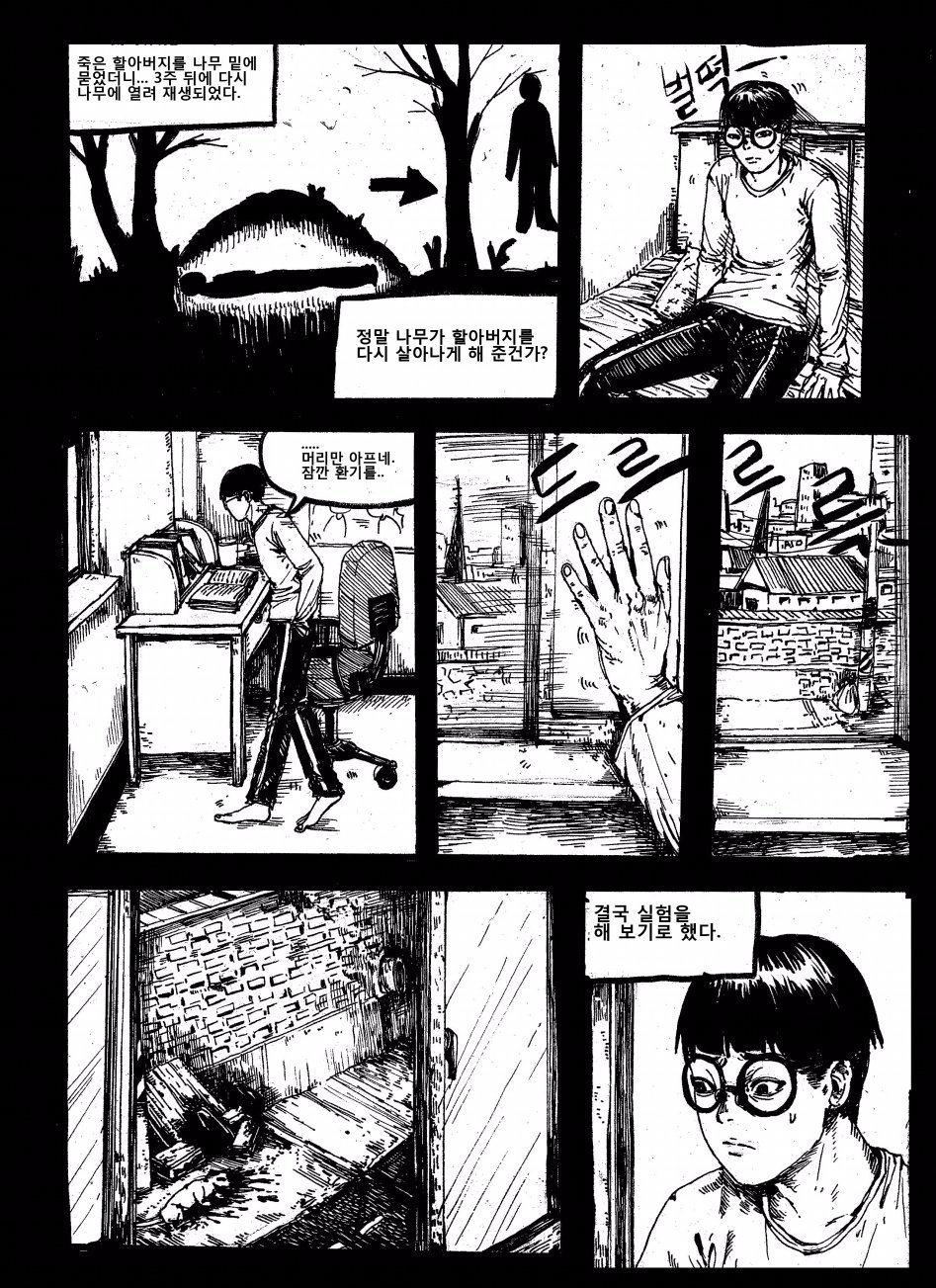 뒷 산 나무 한 그루 | 인스티즈