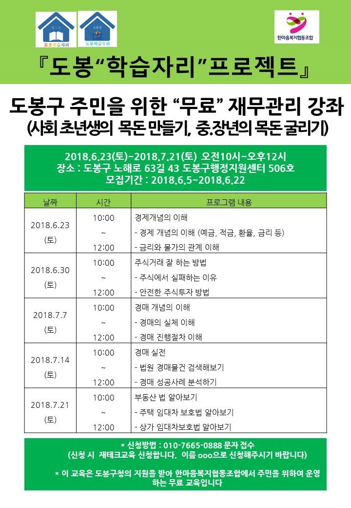 한마음교육협동조합 이미지