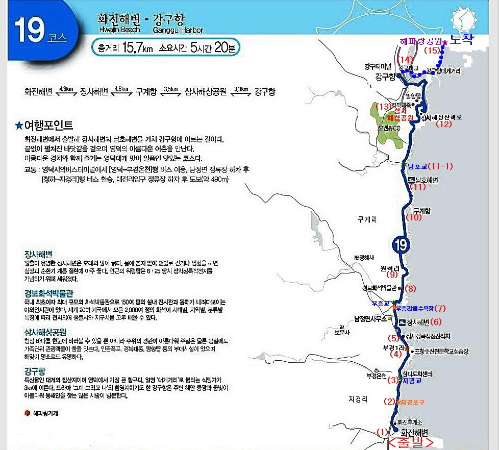 해파랑길 19코스 영덕 블루로드 D 이미지