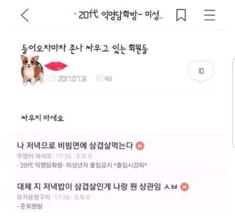 주의 강의시간이나 회사에서 보지 마시오 | 인스티즈