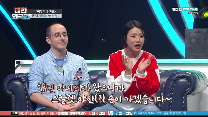 퀴즈프로에서 미국인을 상대하는 안영미.jpgif | 인스티즈