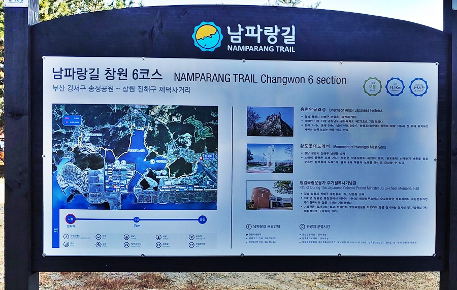 남파랑길 6코스 이미지