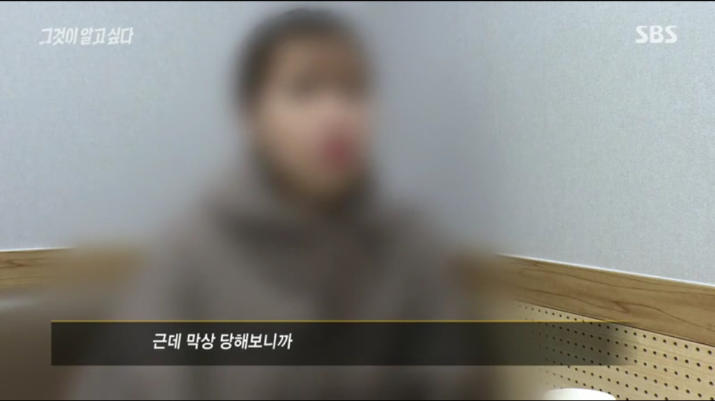 [그것이알고싶다] 사내 성추행 피해자가 그알팀에 보내온 사진들 jpg | 인스티즈