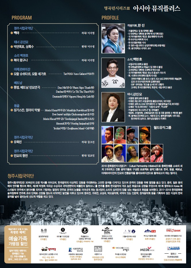 뮤직플러스 이미지