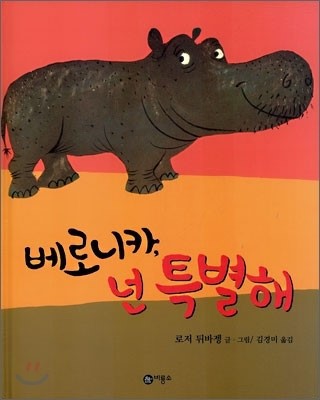 베로니카 이미지