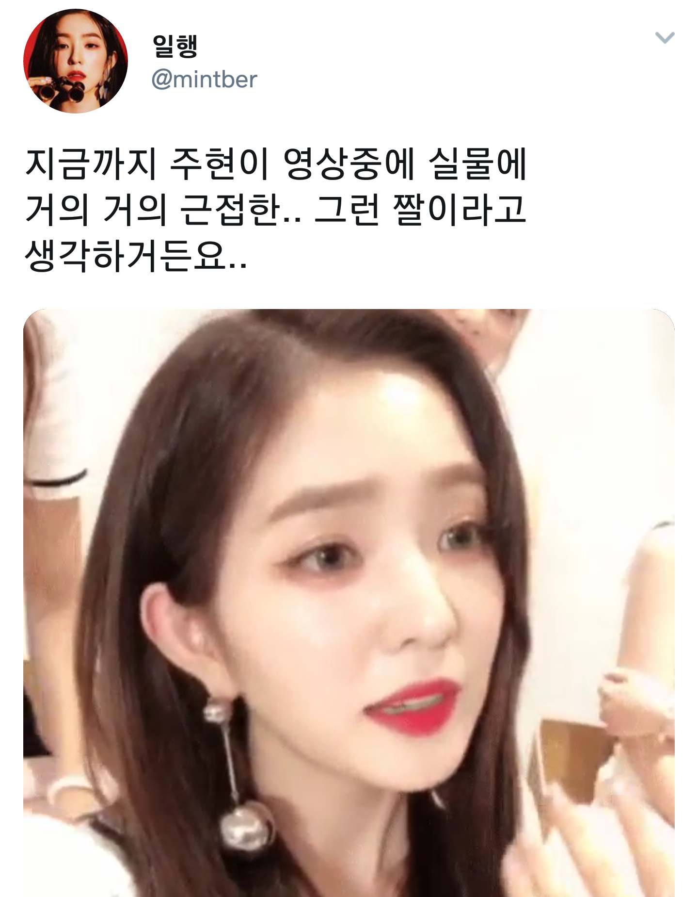 아이린 실물에 거의 근접한 짤.gif | 인스티즈