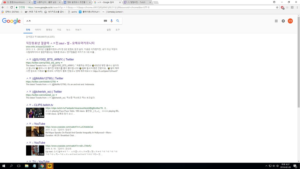 트위치 보는 사람 공감 | 인스티즈