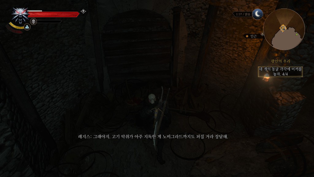 [위쳐3:블러드앤와인] 광인의 우리 5 | 인스티즈