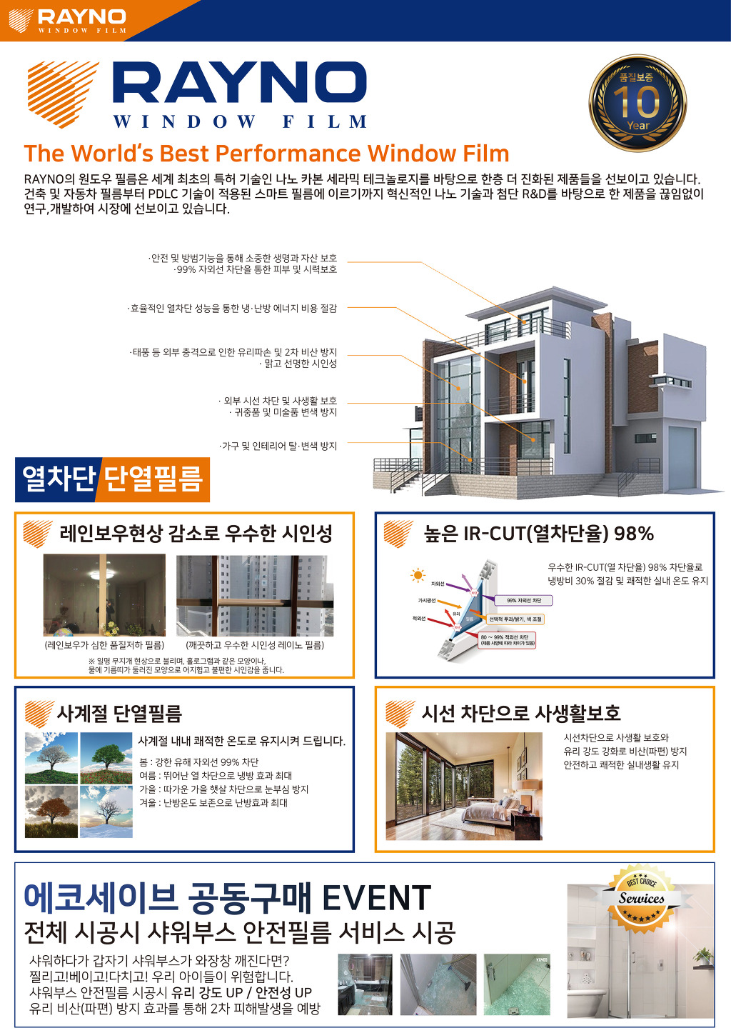 세이브하우스 이미지