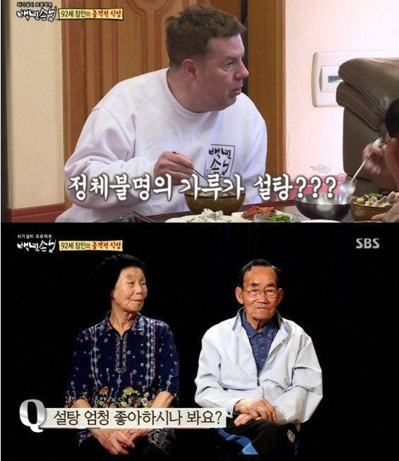 설탕을 좋아하는 장인어른 | 인스티즈