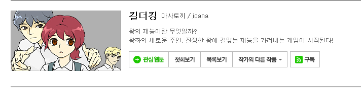 현재 지하감옥에 갇혀있다는 웹툰작가.jpg | 인스티즈