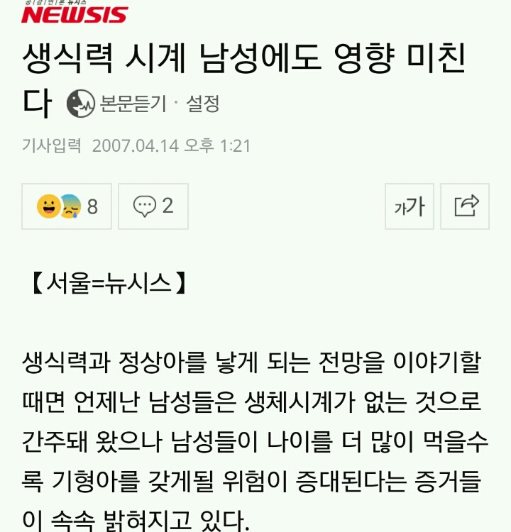 한국이 여자에게 세뇌시킨 것 | 인스티즈