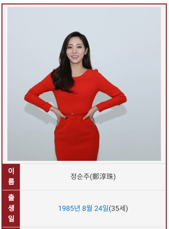 가만히 있는 아나운서 갑자기 패는 한준희 | 인스티즈