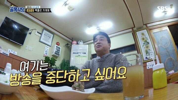백종원이 냉면먹고 방송 중단하고 싶다고 한 이유 | 인스티즈