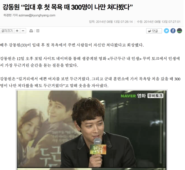 연예인이 목욕탕을 잘 가지 않는 이유 | 인스티즈
