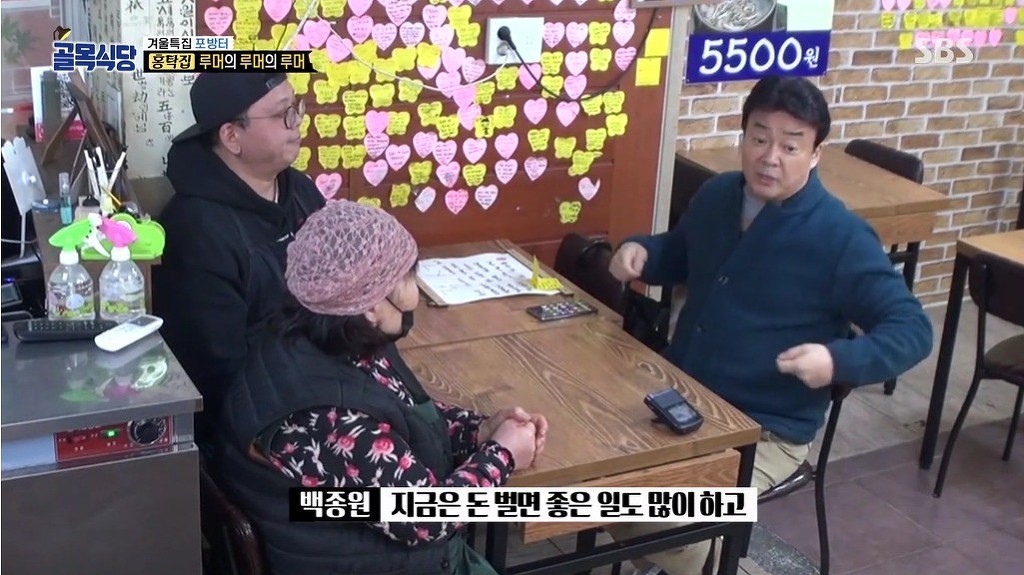 홍탁집과 훈훈하게 이별하는 백종원 | 인스티즈