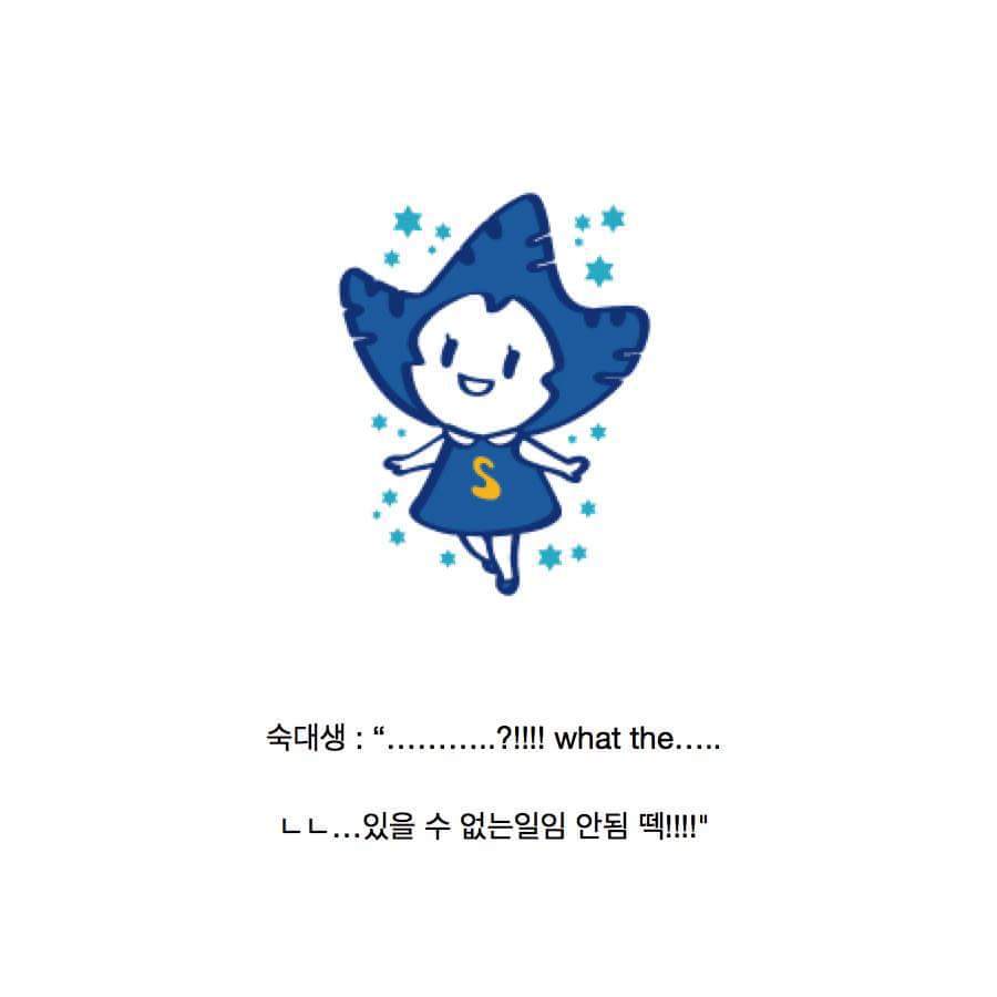 숙대 레전드 김치사건 | 인스티즈