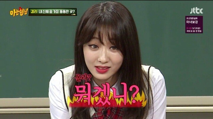 혀가 제일 뚱뚱하다는 경리 | 인스티즈