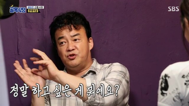 [백종원의골목식당] 원테이블 결말.jpg | 인스티즈