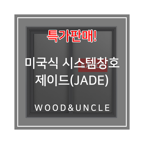 제이드(JADE) 이미지
