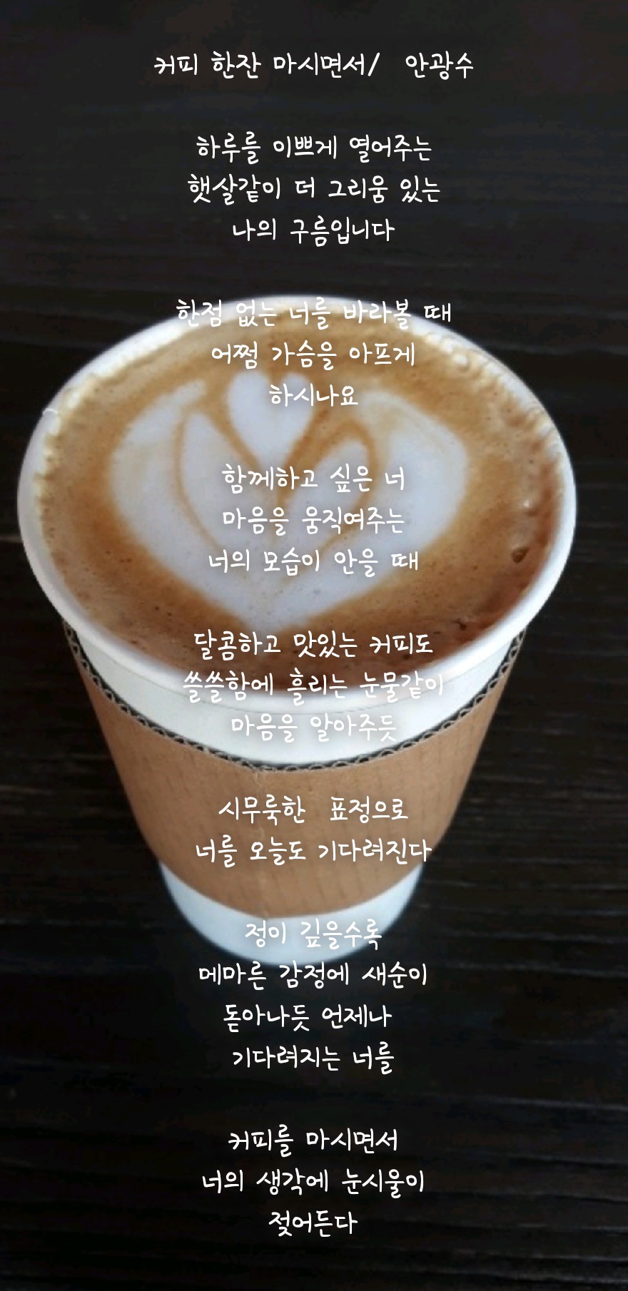 커피광수생각 이미지