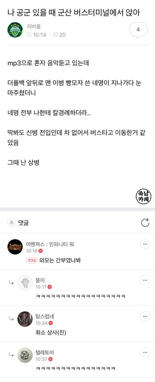 비글들의 쑥스러운 캡쳐-37 | 인스티즈