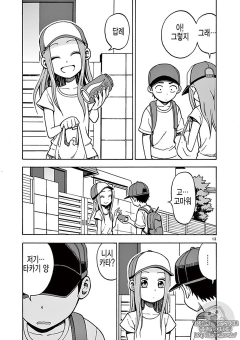 장난을 잘치는 타카기양 주관적으로 좋았던 화 | 인스티즈