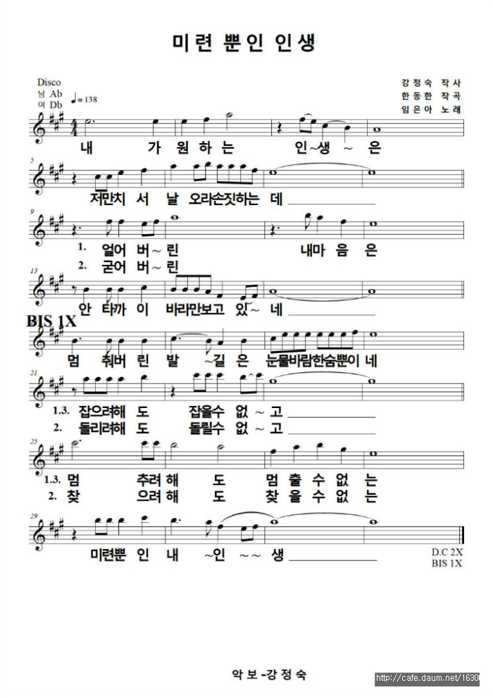 코러스노래 이미지