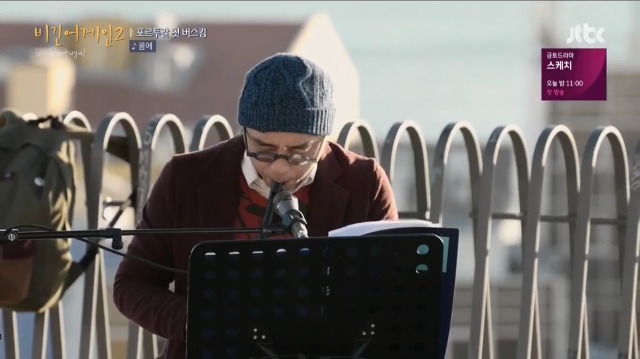 [비긴어게인2] 악기요정 하림이 2회 동안 다룬 악기들 | 인스티즈
