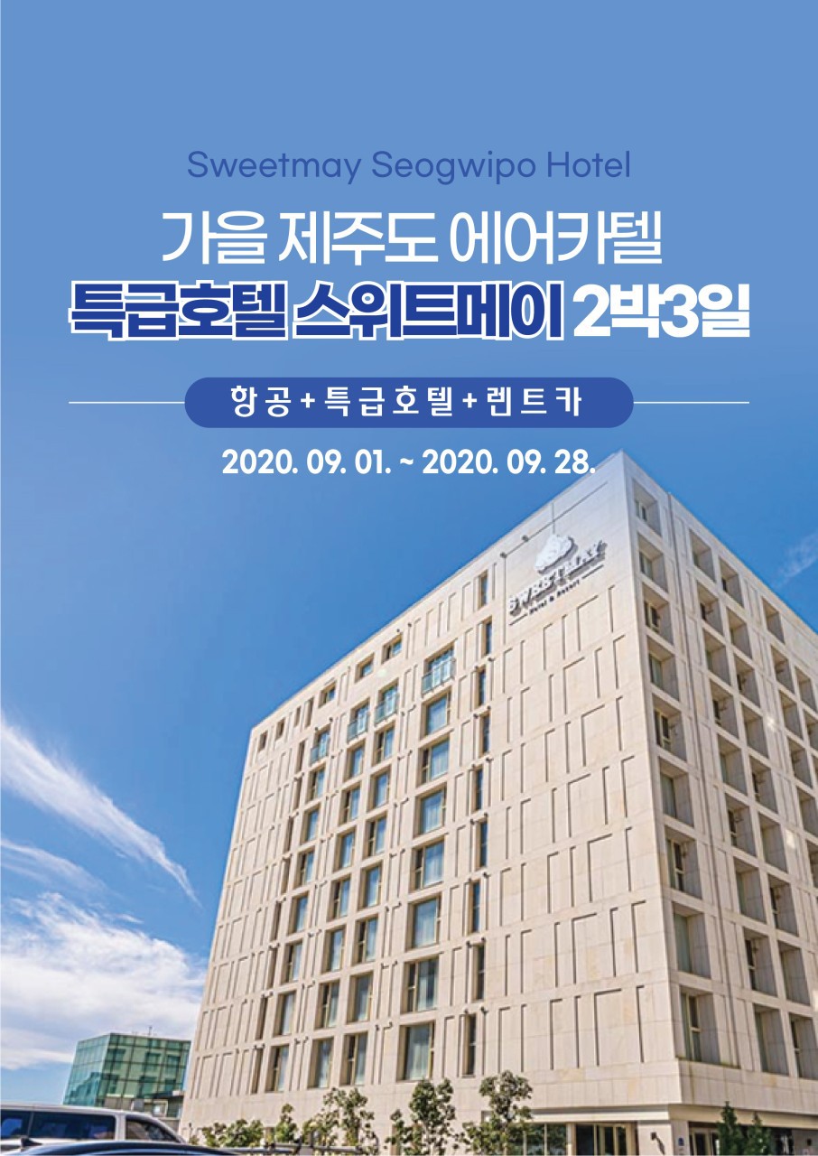 스위트카 이미지