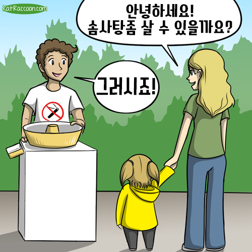 악마가 여자아이의 몸에 빙의하는 만화.gif | 인스티즈