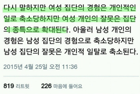 김여사와 같은 을 보면 알 수 있는 사회적 분위기.twt | 인스티즈