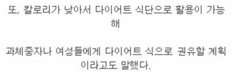 열도에서 개발한 효율적인 미래식량 | 인스티즈