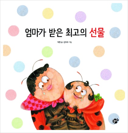 최고의선물 이미지